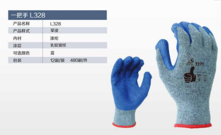 登升L328灰粗紗藍浸膠皺紋手套