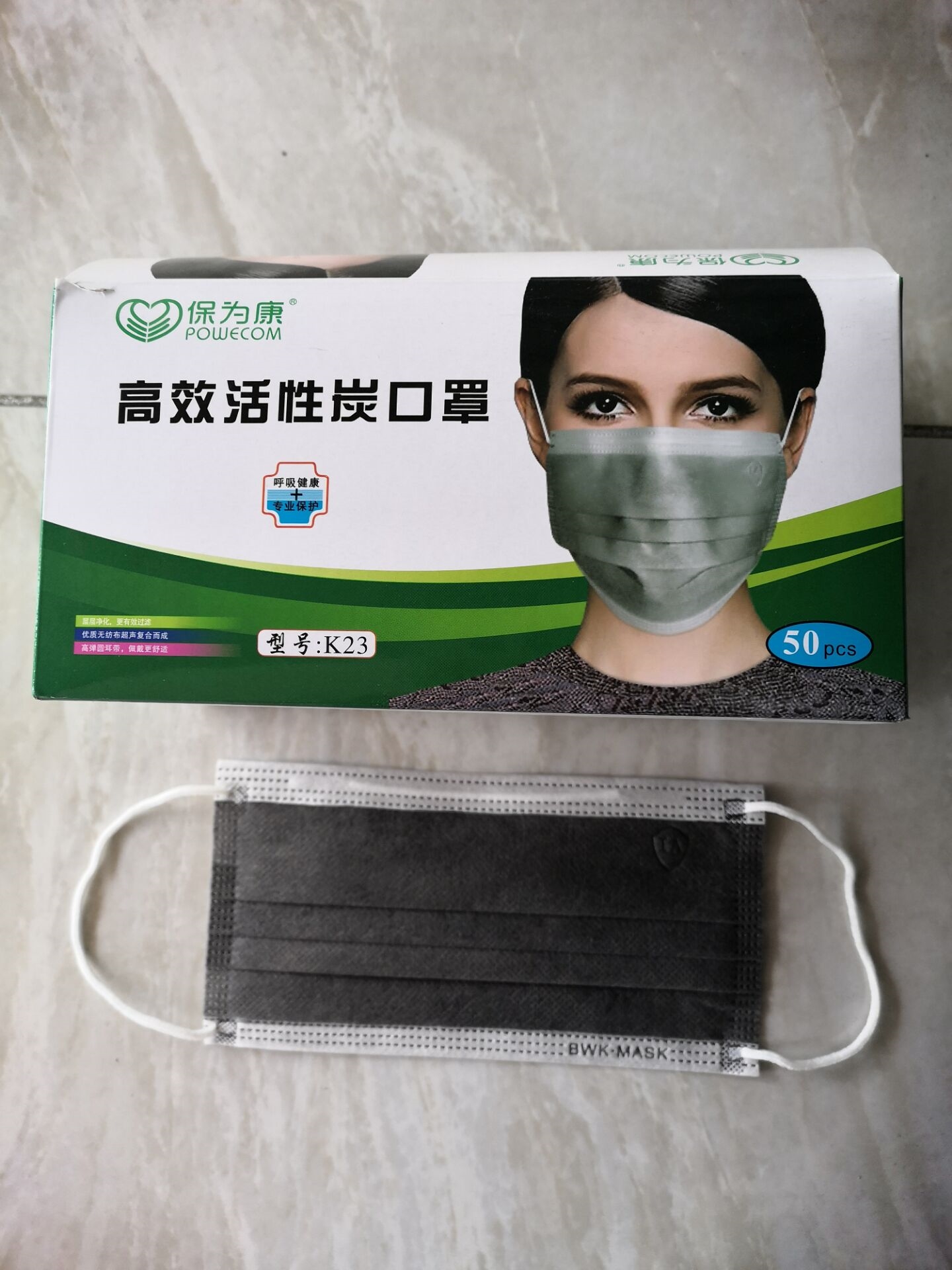 保為康K23高效活性炭口罩